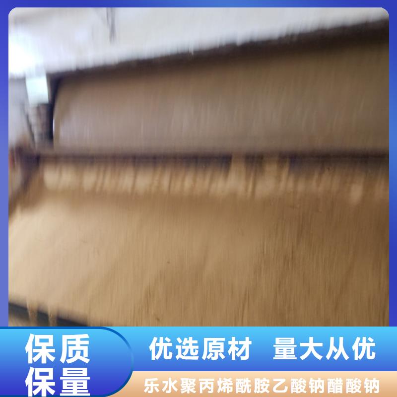 葡萄糖阴离子聚丙烯酰胺把实惠留给您