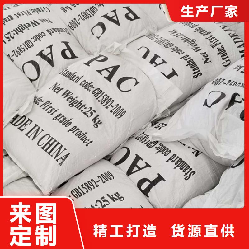 葡萄糖陰離子聚丙烯酰胺把實惠留給您