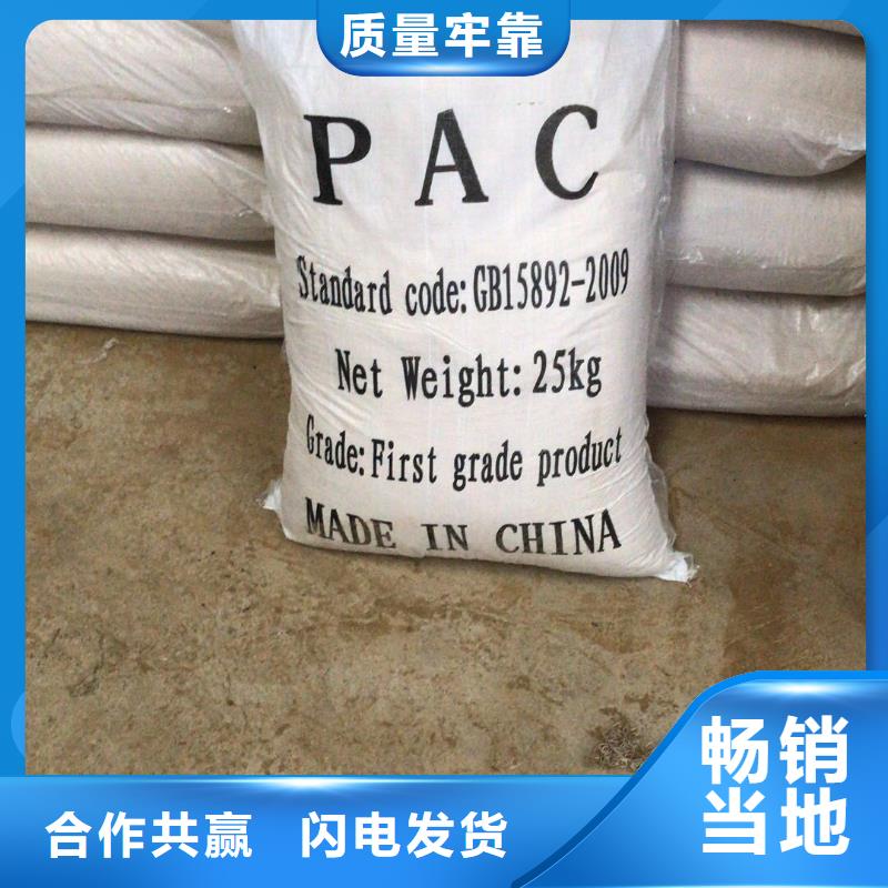 活性炭聚合氯化鋁多種規(guī)格供您選擇