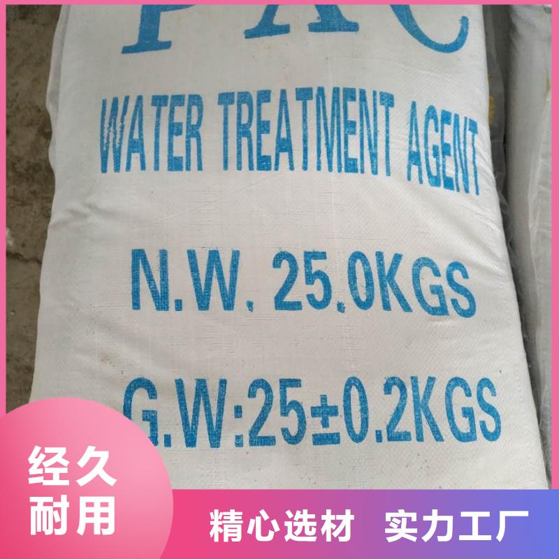 【乙酸鈉_陰離子聚丙烯酰胺嚴格把關質量放心】