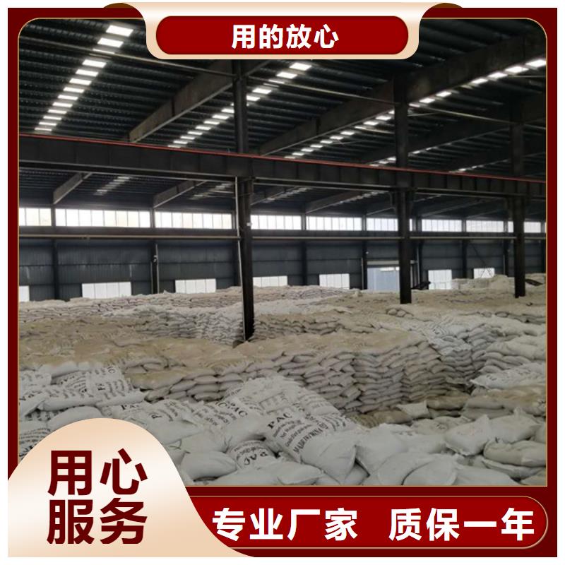 聚合氯化鋁質(zhì)量放心