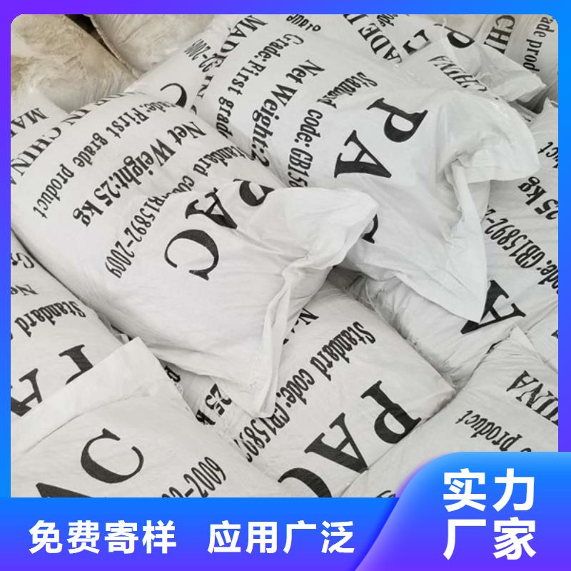 聚合氯化鋁質(zhì)量放心