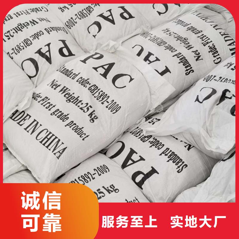聚合氯化鋁復(fù)合碳源多種規(guī)格可選