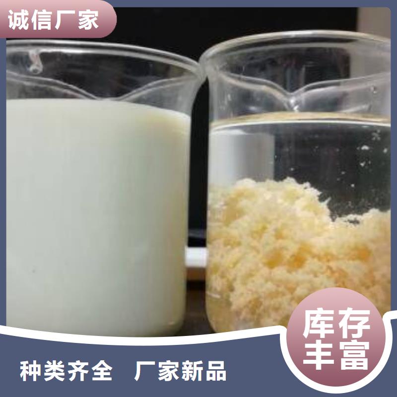 聚合氯化鋁脫色劑海量現(xiàn)貨直銷