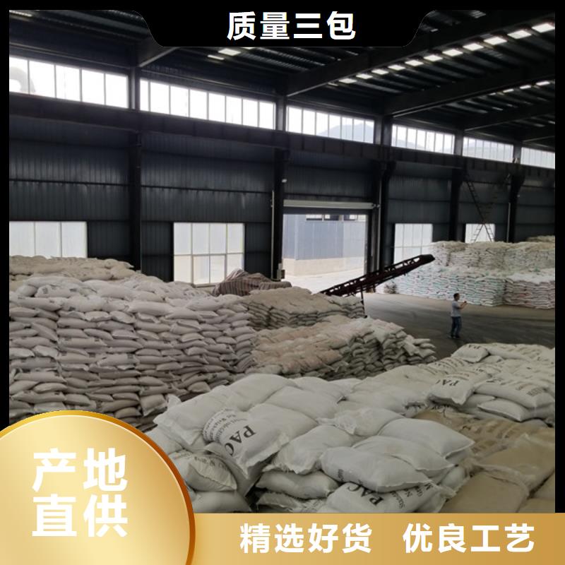 堿式氯化鋁洗砂沉淀劑現(xiàn)貨滿足大量采購