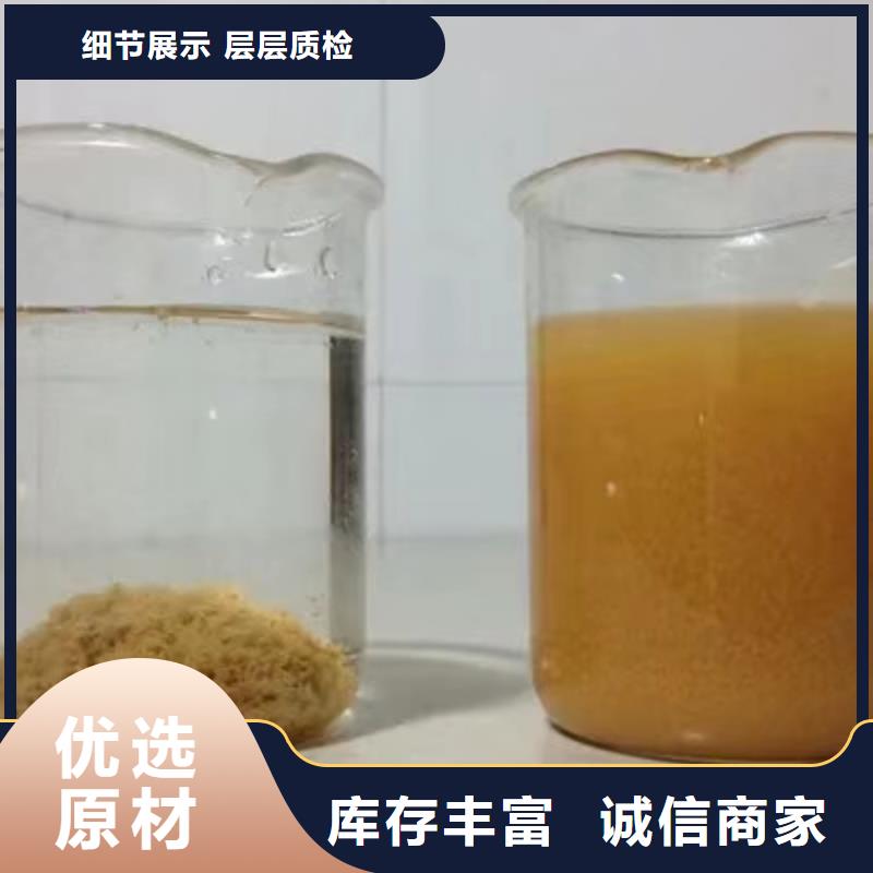 堿式氯化鋁高效聚氯化鋁質量可靠