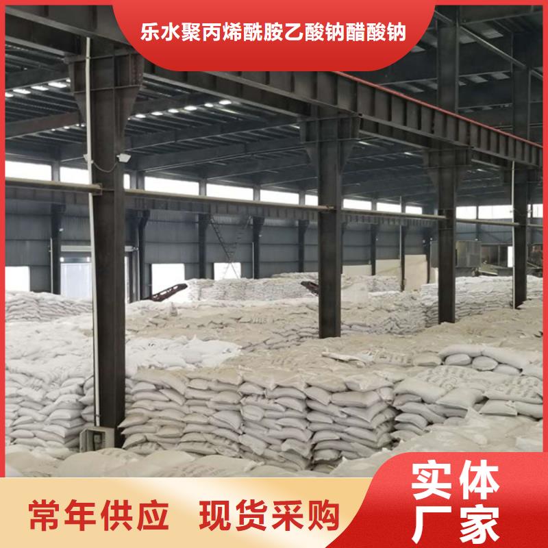 堿式氯化鋁,乙酸鈉產(chǎn)品實(shí)拍