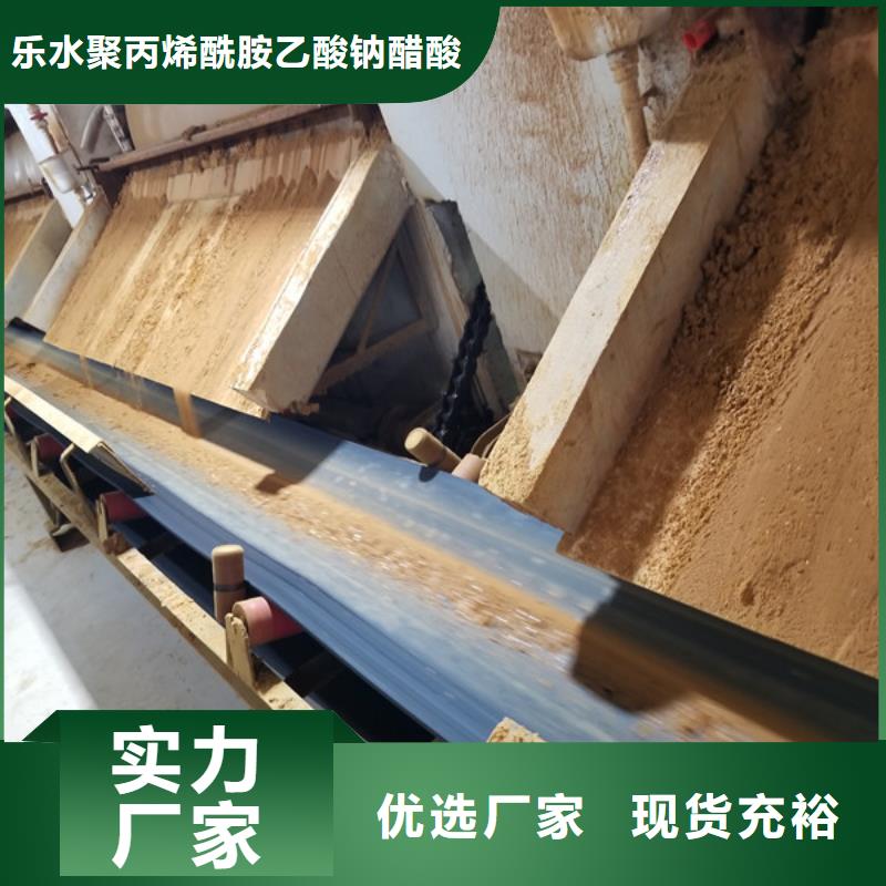 醋酸鈉【聚丙烯酰胺】源廠直銷
