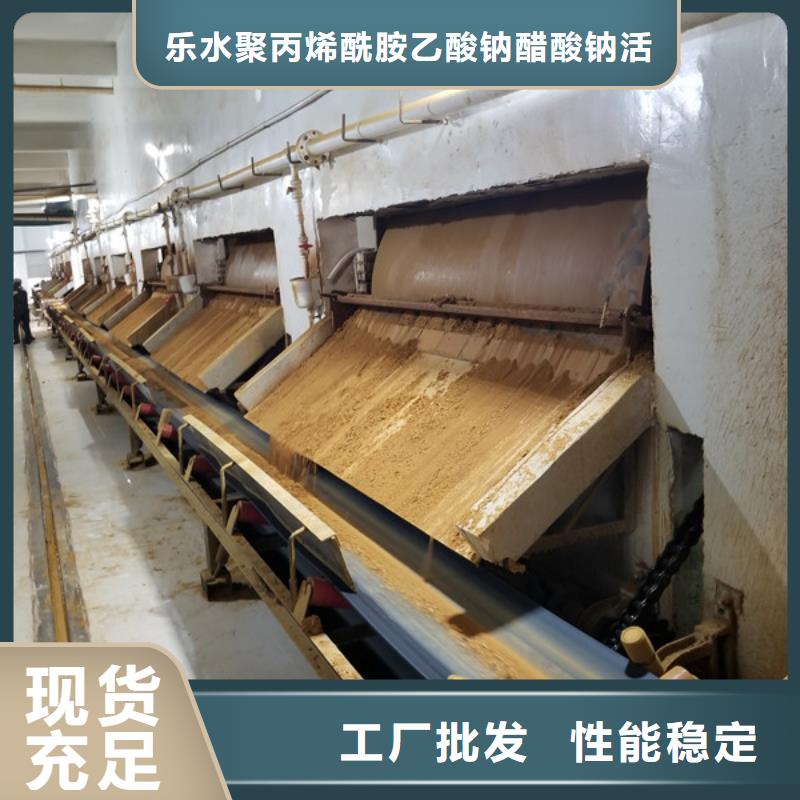 醋酸鈉【聚丙烯酰胺】源廠直銷