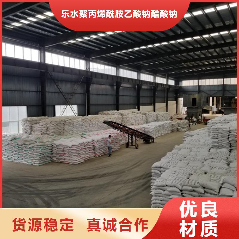 醋酸钠阴离子聚丙烯酰胺生产型