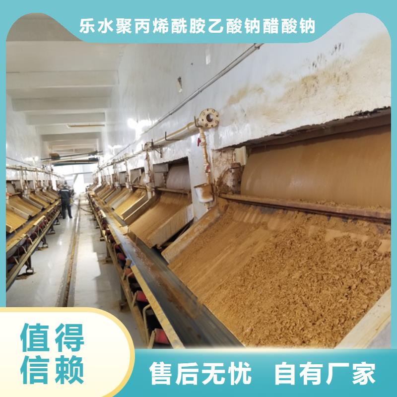 醋酸鈉【聚丙烯酰胺】源廠直銷