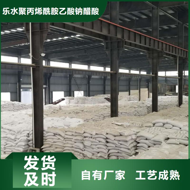 醋酸鈉非離子聚丙烯酰胺現(xiàn)貨充足