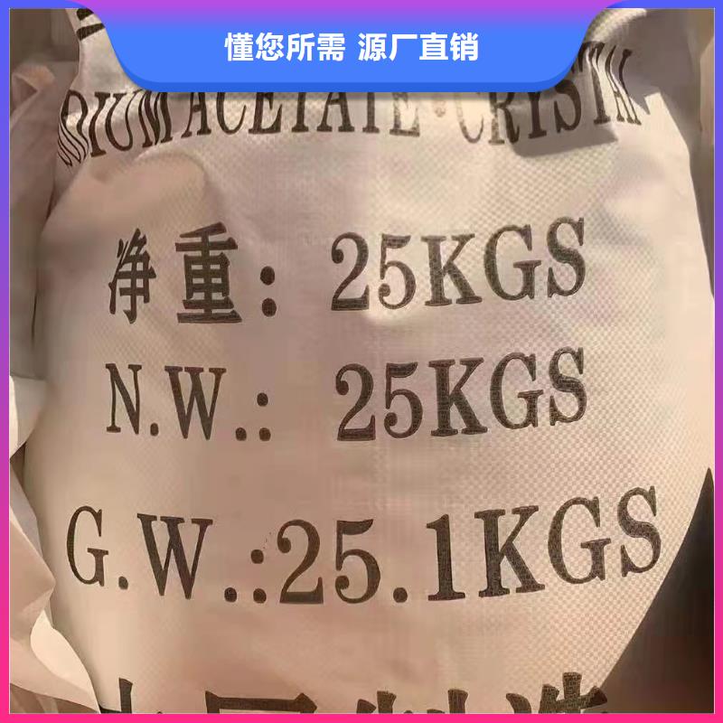 醋酸鈉_椰殼活性炭優(yōu)選廠商