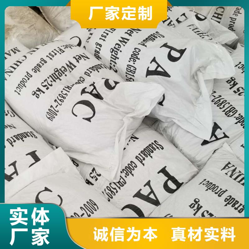 片堿聚丙烯酰胺本地廠家值得信賴