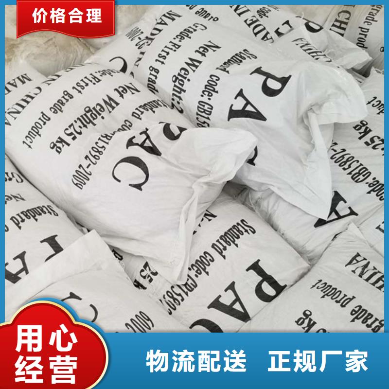 片堿聚合氯化鋁選擇我們選擇放心