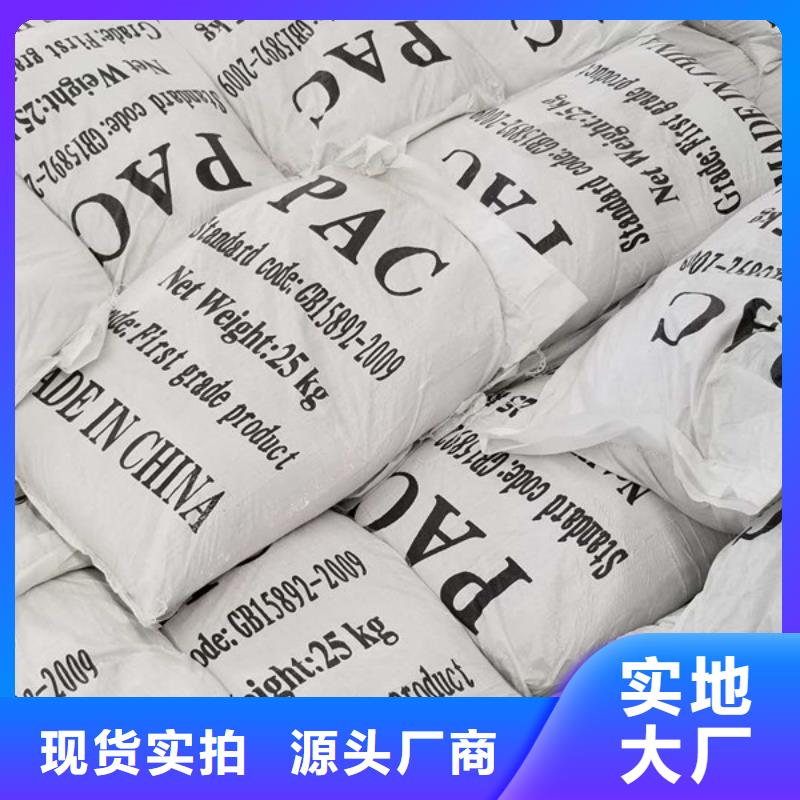 片碱聚丙烯酰胺本地厂家值得信赖