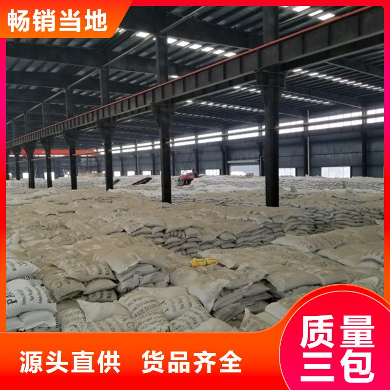 片碱聚丙烯酰胺支持定制加工