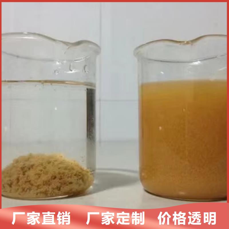 氯酸鈉固體聚合硫酸鐵購(gòu)買(mǎi)的是放心