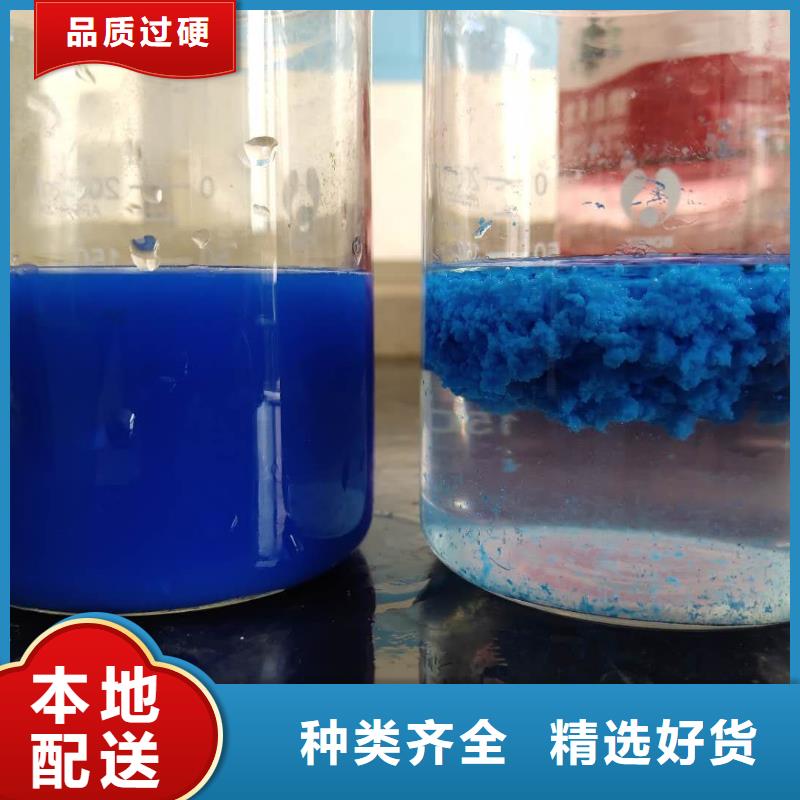 氯酸鈉固體聚合硫酸鐵購(gòu)買(mǎi)的是放心