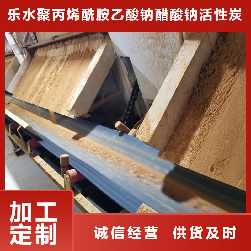 洗砂沉淀剂除磷剂加工定制