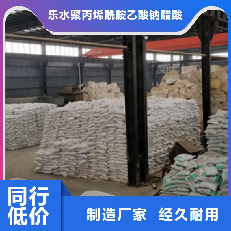 洗砂沉淀劑,陰離子聚丙烯酰胺大廠家實力看得見
