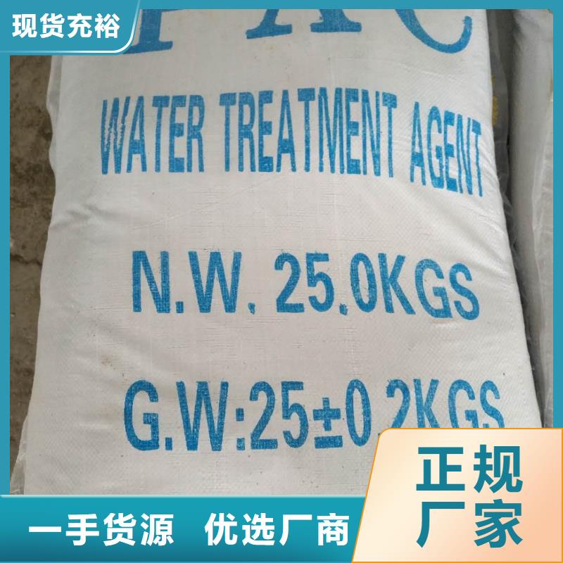洗砂沉淀劑堿式氯化鋁廠家送貨上門(mén)