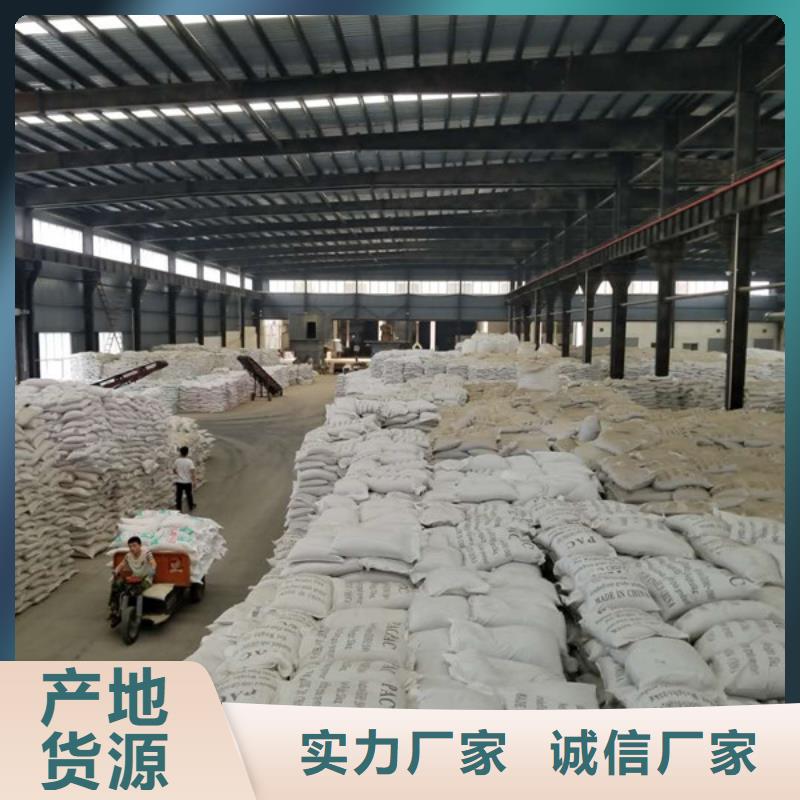 陰離子聚丙烯酰胺兩性離子聚丙烯酰胺信譽(yù)至上