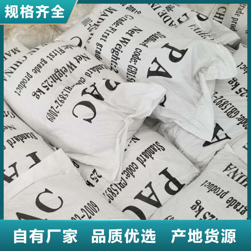 阴离子聚丙烯酰胺-片碱货源充足