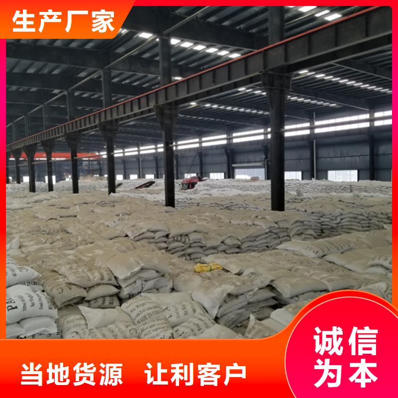 阴离子聚丙烯酰胺聚合氯化铝诚信经营质量保证
