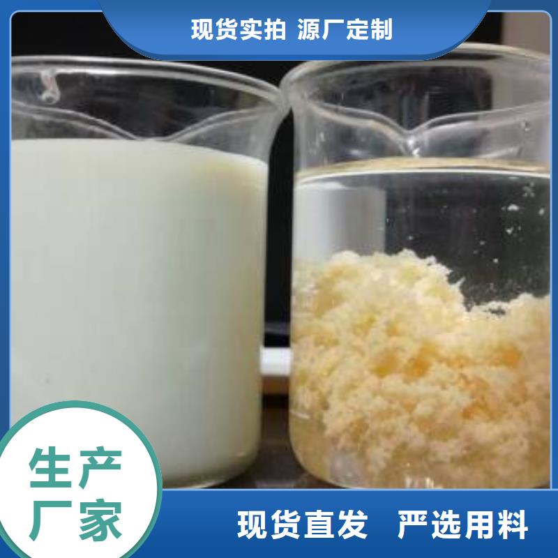 陰離子聚丙烯酰胺洗砂沉淀劑免費(fèi)安裝