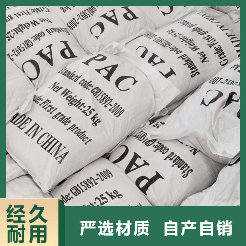 陰離子聚丙烯酰胺聚丙烯酰胺大廠家實力看得見