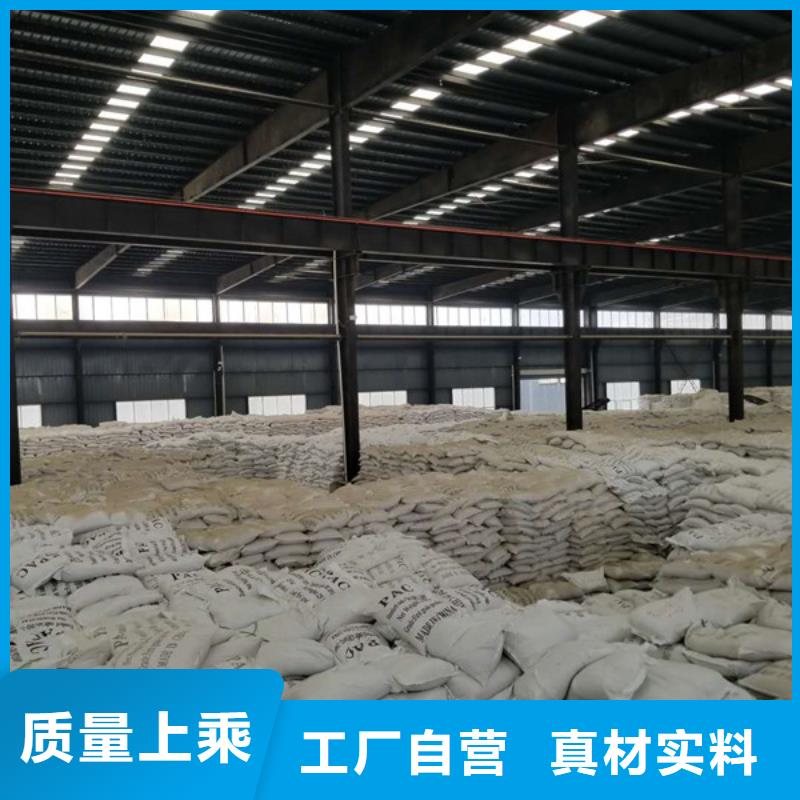 陽離子聚丙烯酰胺堿式氯化鋁廠家快速報價