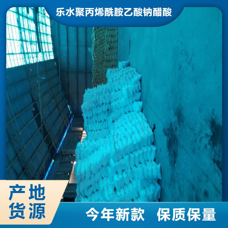 陽離子聚丙烯酰胺60%醋酸鈉廠家技術完善