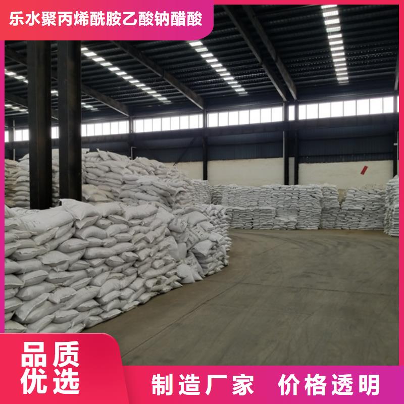 陽(yáng)離子聚丙烯酰胺-醋酸鈉設(shè)計(jì)合理