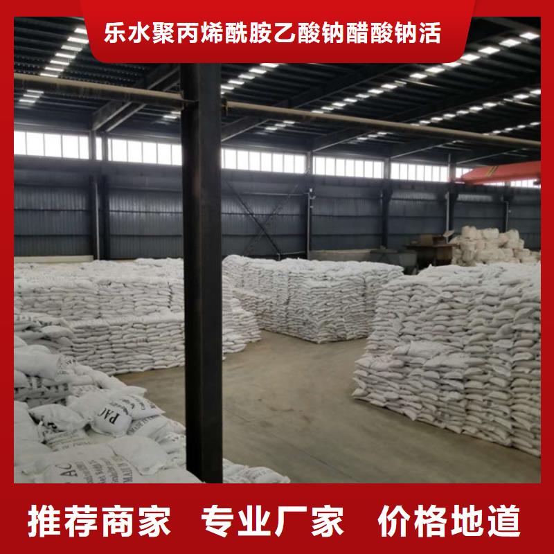 陽離子聚丙烯酰胺堿式氯化鋁廠家合作共贏