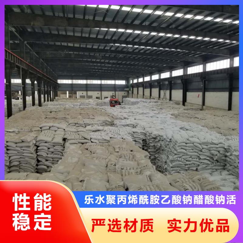 陽離子聚丙烯酰胺堿式氯化鋁廠家快速報價