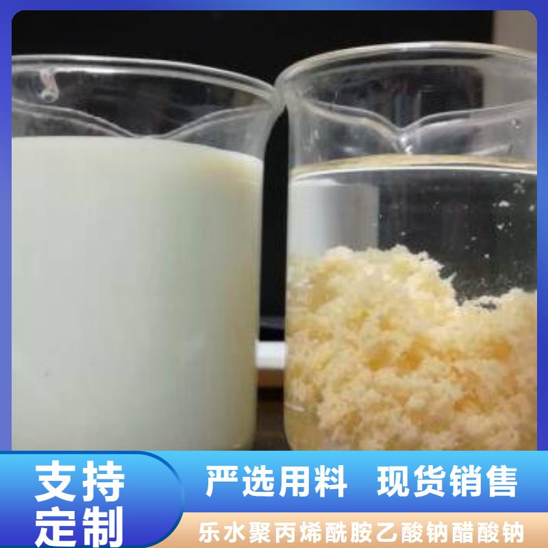 陽離子聚丙烯酰胺除磷劑一站式采購
