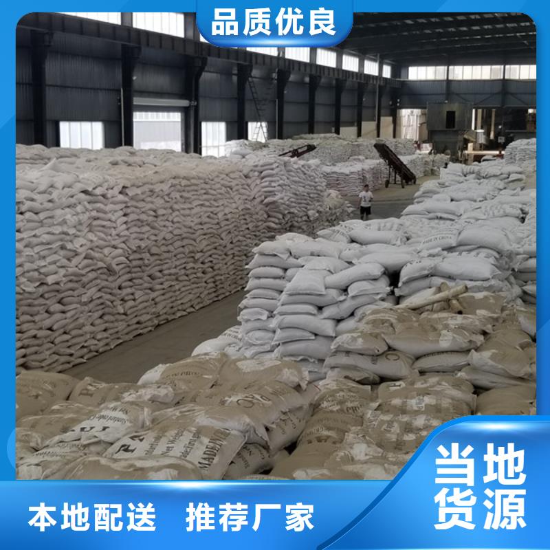 除磷劑固體聚合氯化鋁定制零售批發(fā)