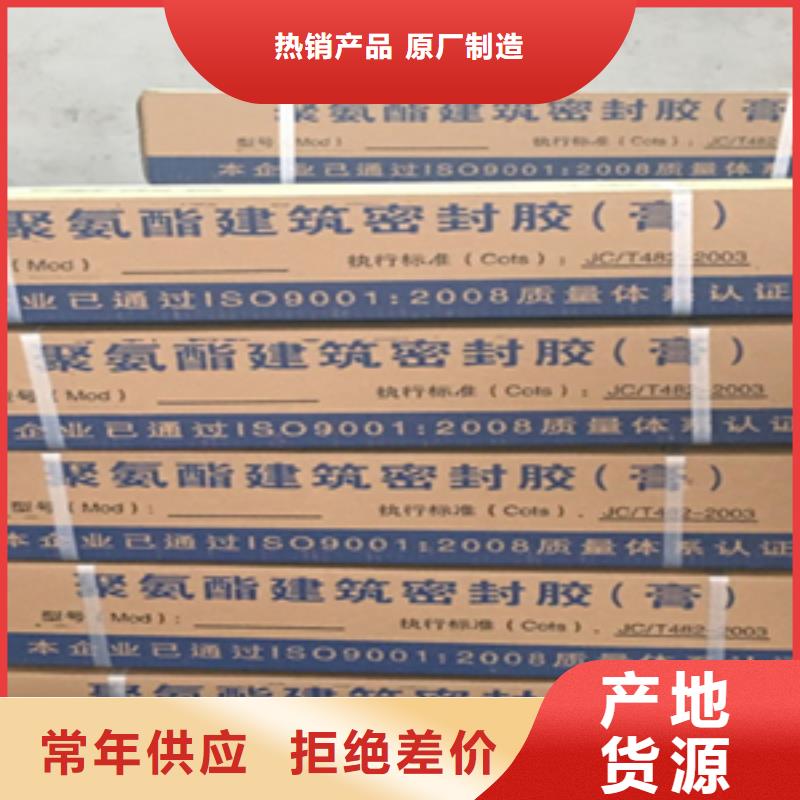 自流平雙組份聚硫密封膠生產(chǎn)廠家