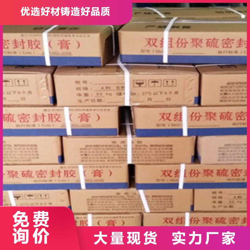 雙組份聚氨酯密封膠廠家價(jià)格縣