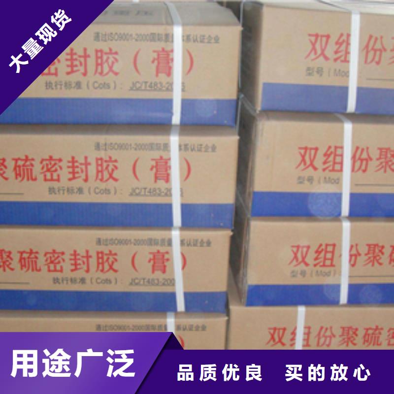 雙組份聚硫密封膠廠家價格