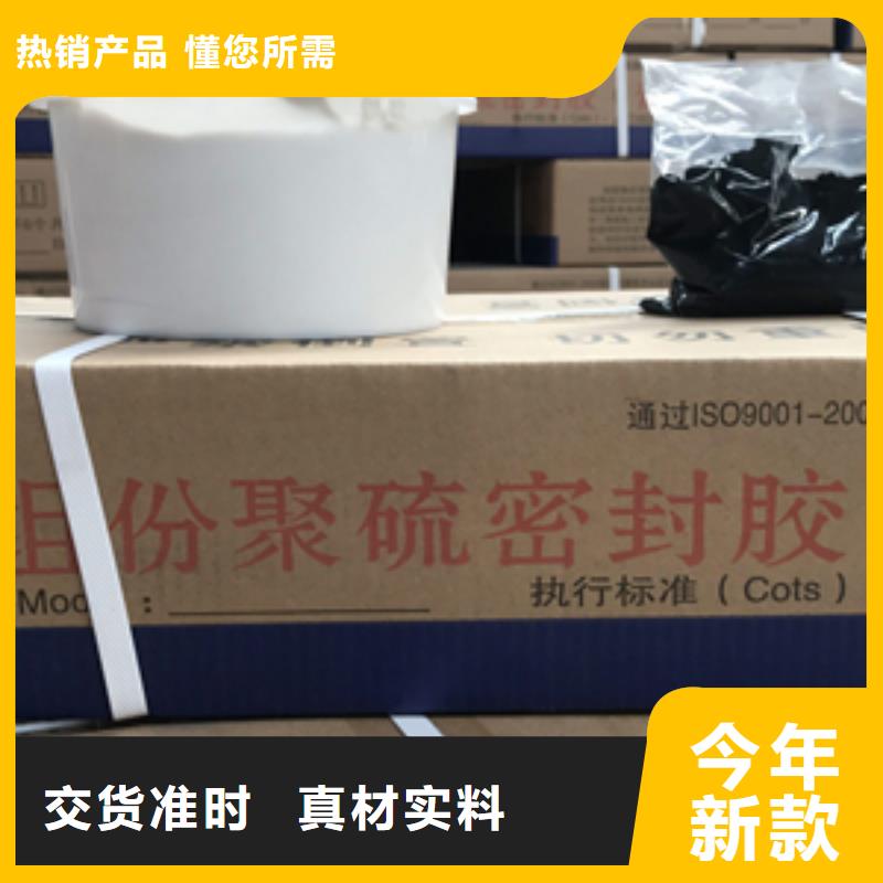 非型雙組份聚硫密封膠發(fā)貨迅速