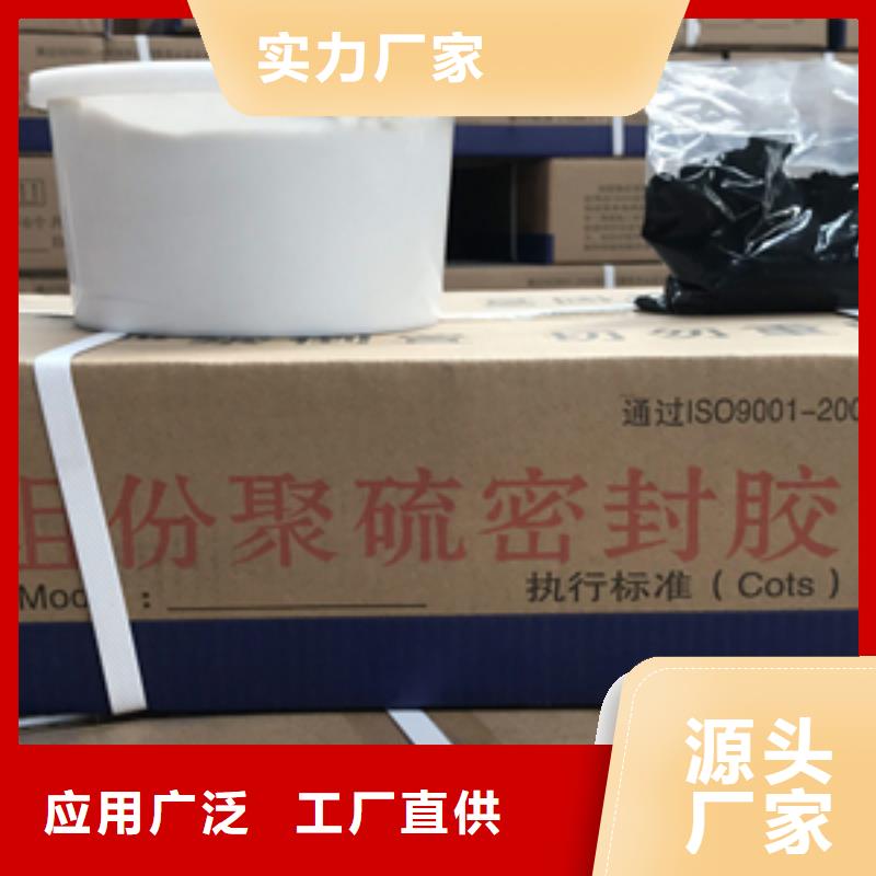 自流平雙組份聚硫密封膠生產(chǎn)廠家