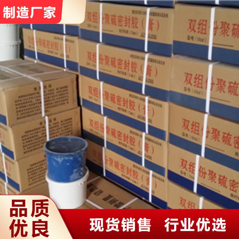 非型双组份聚硫密封胶厂家价格县