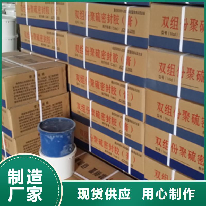自流平雙組份聚硫密封膠生產(chǎn)廠家
