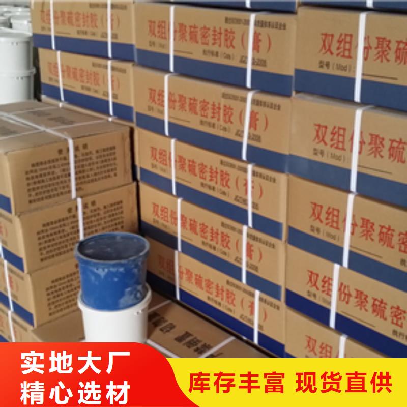 自流平雙組份聚硫密封膠生產(chǎn)廠家