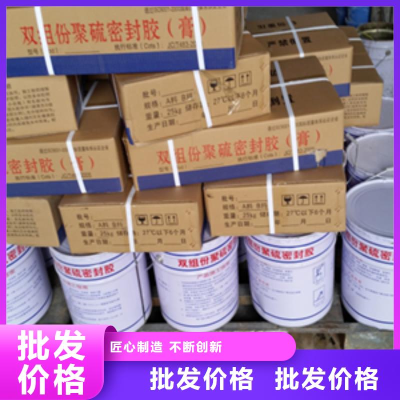 非型雙組份聚硫密封膠廠家價格縣