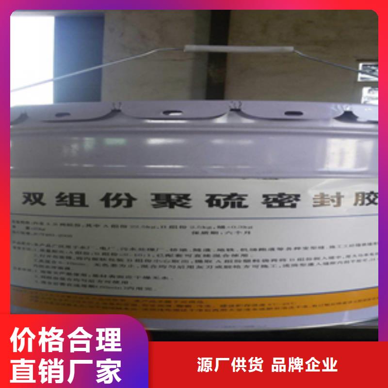 非型雙組份聚硫密封膠發(fā)貨迅速