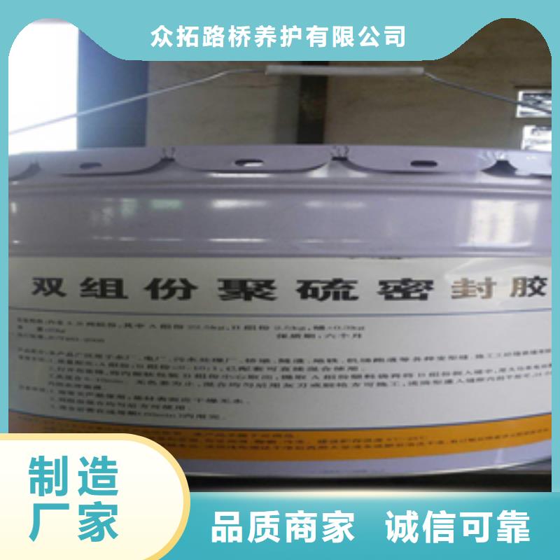 自流平雙組份聚硫密封膠生產(chǎn)廠家