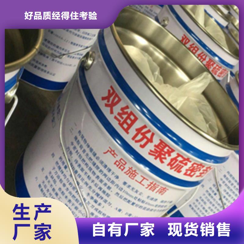 非型雙組份聚硫密封膠廠家價格縣